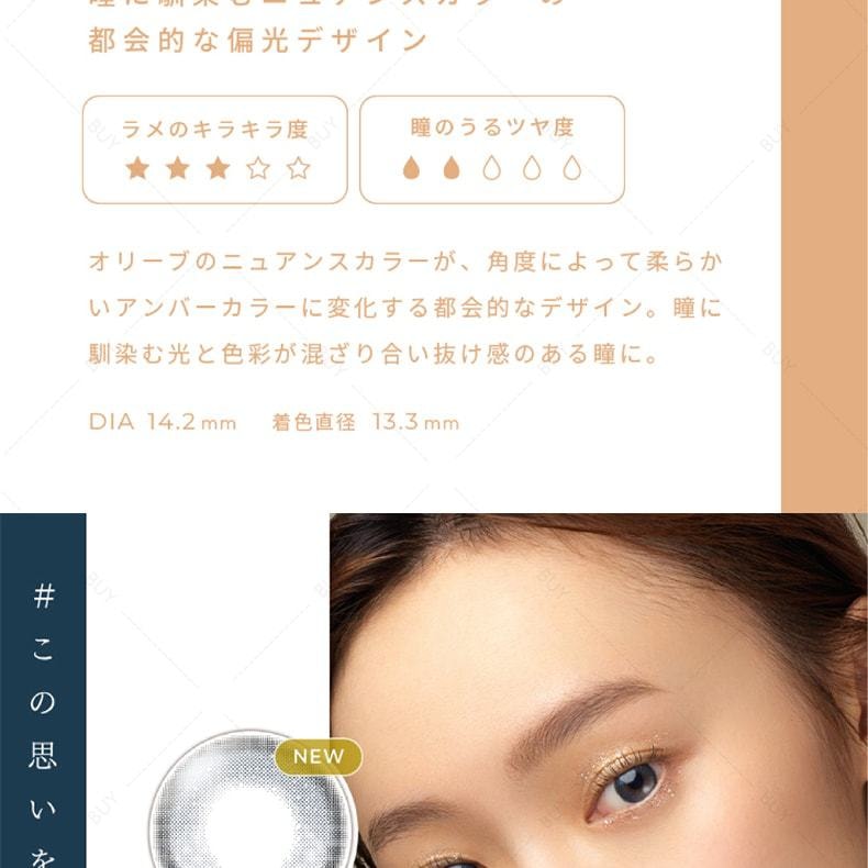 【日本美瞳/日本直郵】FAIRY Shimmering 日拋美瞳 Luna Mauve 露娜紫「棕色系」10片裝 度數-3.00(300)預定3-5天 DIA:14.2mm | BC:8.6mm
