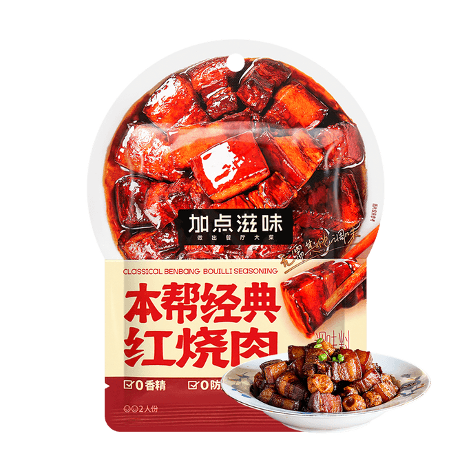 Classic Braised Pork Seasoning - Serves 2, 1.76oz