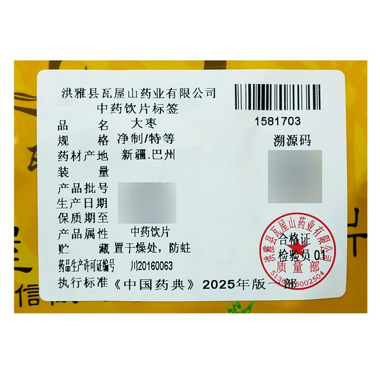 Red dates, Grade A, processed to be pure, Chinese herbal medicine slices, medicinal herbs, 100g 4