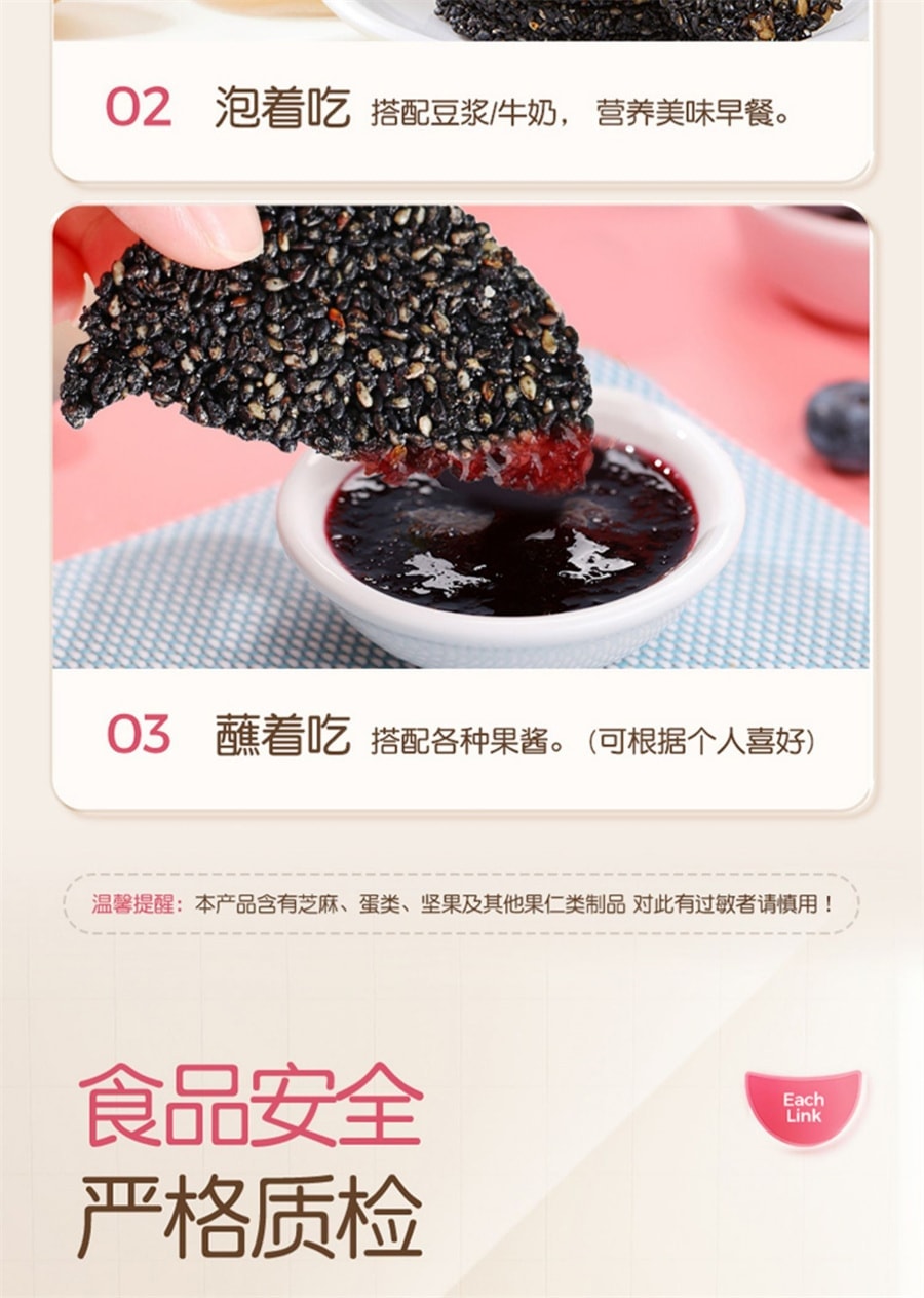 【中国直邮】 孕味食足 孕妇零食黑芝麻饼无添加糖精解馋抗饿营养小吃 180g/盒高钙版