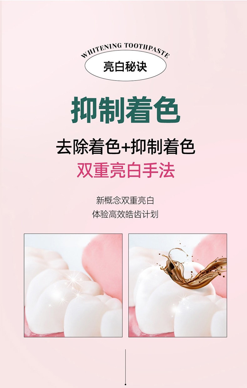 英国 EUTHYMOL悦滋木 经典亮白牙膏 花漾沁桃薄荷 清新口气 106g