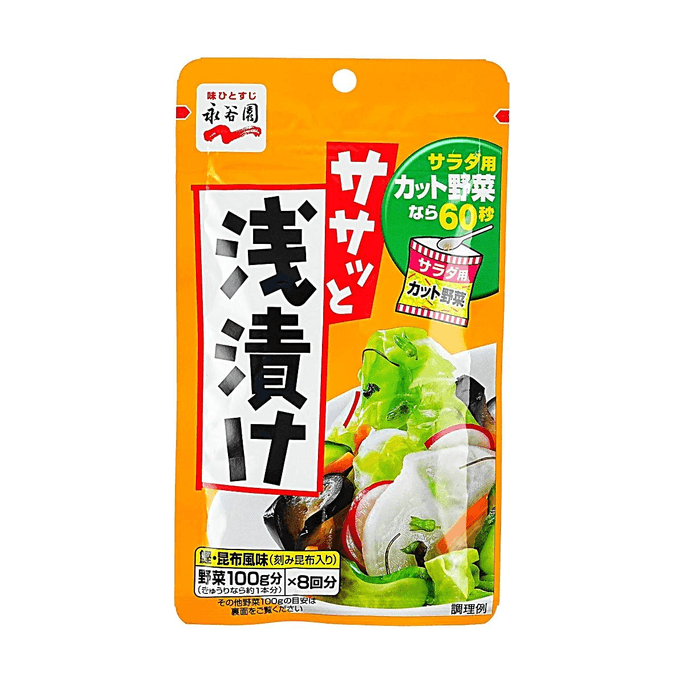 ささっと浅漬け つけもの素 粉末 1.41オンス【きゅうり・大根・白菜用】