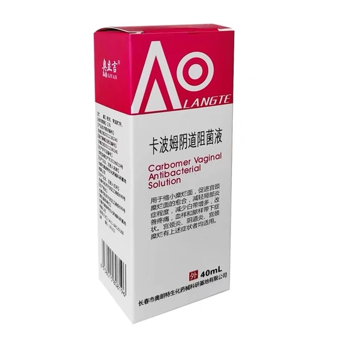 【中国直邮】 奥立言 医用敷料 阴道修复液 40ml*1瓶