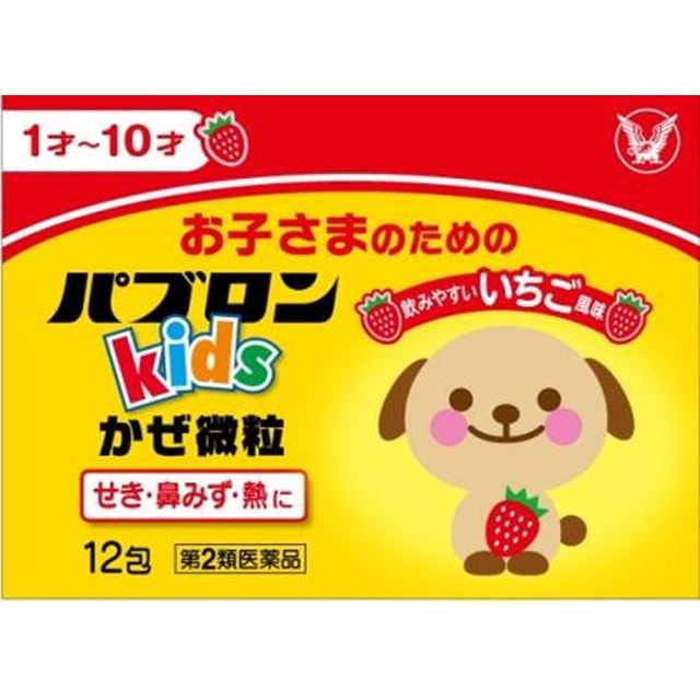 日本直邮大正制药综合颗粒治咳退热咳镇痛化痰感冒颗粒大正儿童颗粒12