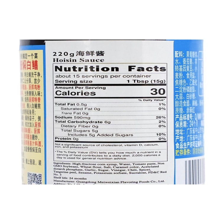 厨邦 海鲜酱220g 4