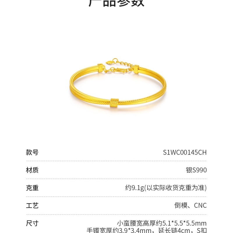 【中国直邮】 周大生 【高定新款】告白要趁早 爆闪小蛮腰生日极简风腕饰S990纯银手链开启浪漫派对节日礼盒送女友礼物 一个装