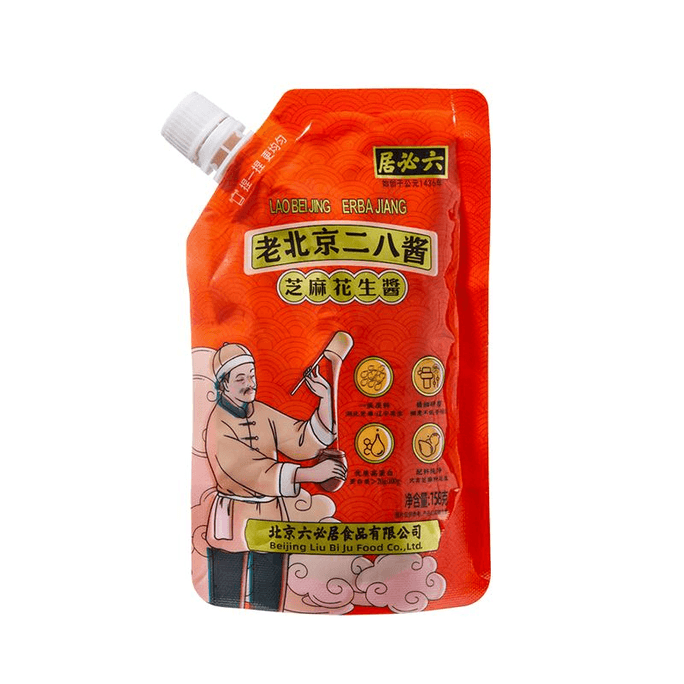 Old Beijing Erba Sauce Hot Pot Seasoning Sauce Sesame Peanut Butter Dipping Sauce 158g*1 Bag