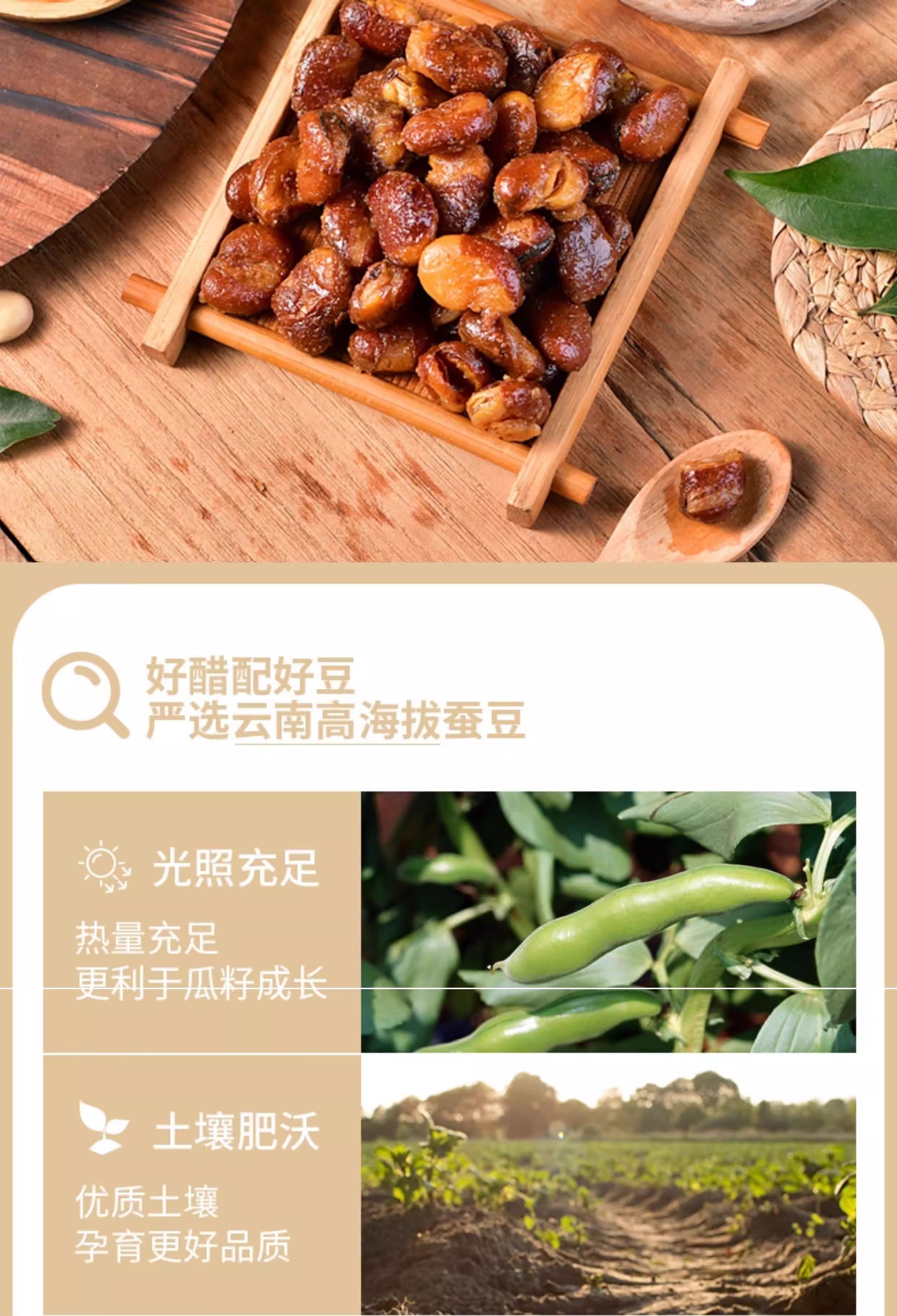 【中国直邮】 百年吴府记 老醋蚕豆【原味+香辣 混合装458g*1】酸甜酥脆四川特产零食休闲炒货小吃兰花豆包装