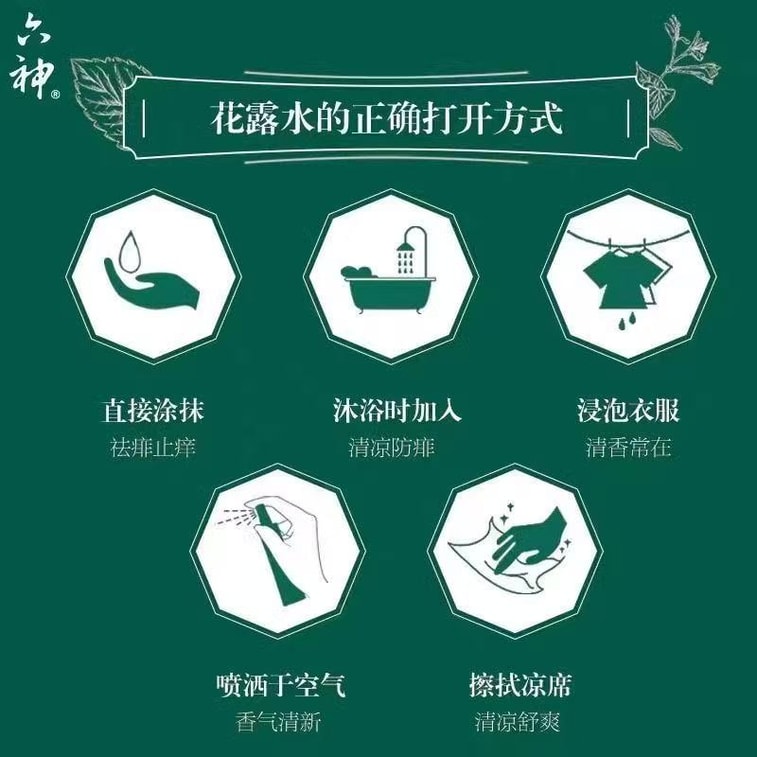 Floral water repels mosquitoes relieves itching cools down dispels heat rash and summer fragrance perfume 95ml 1 bottle 4