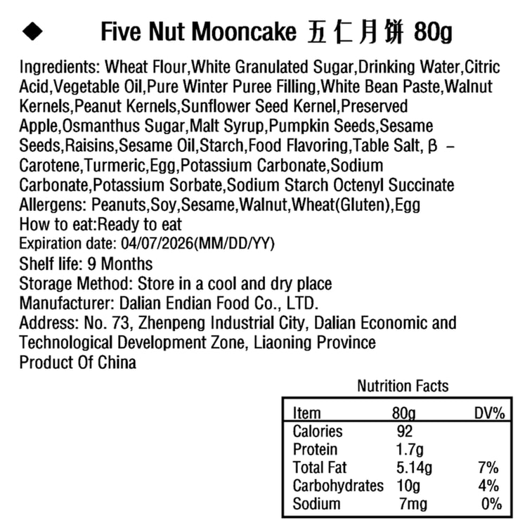 【中秋节LAST CALL】恩点 五仁馅月饼 80g【火爆全网童年味道】 7