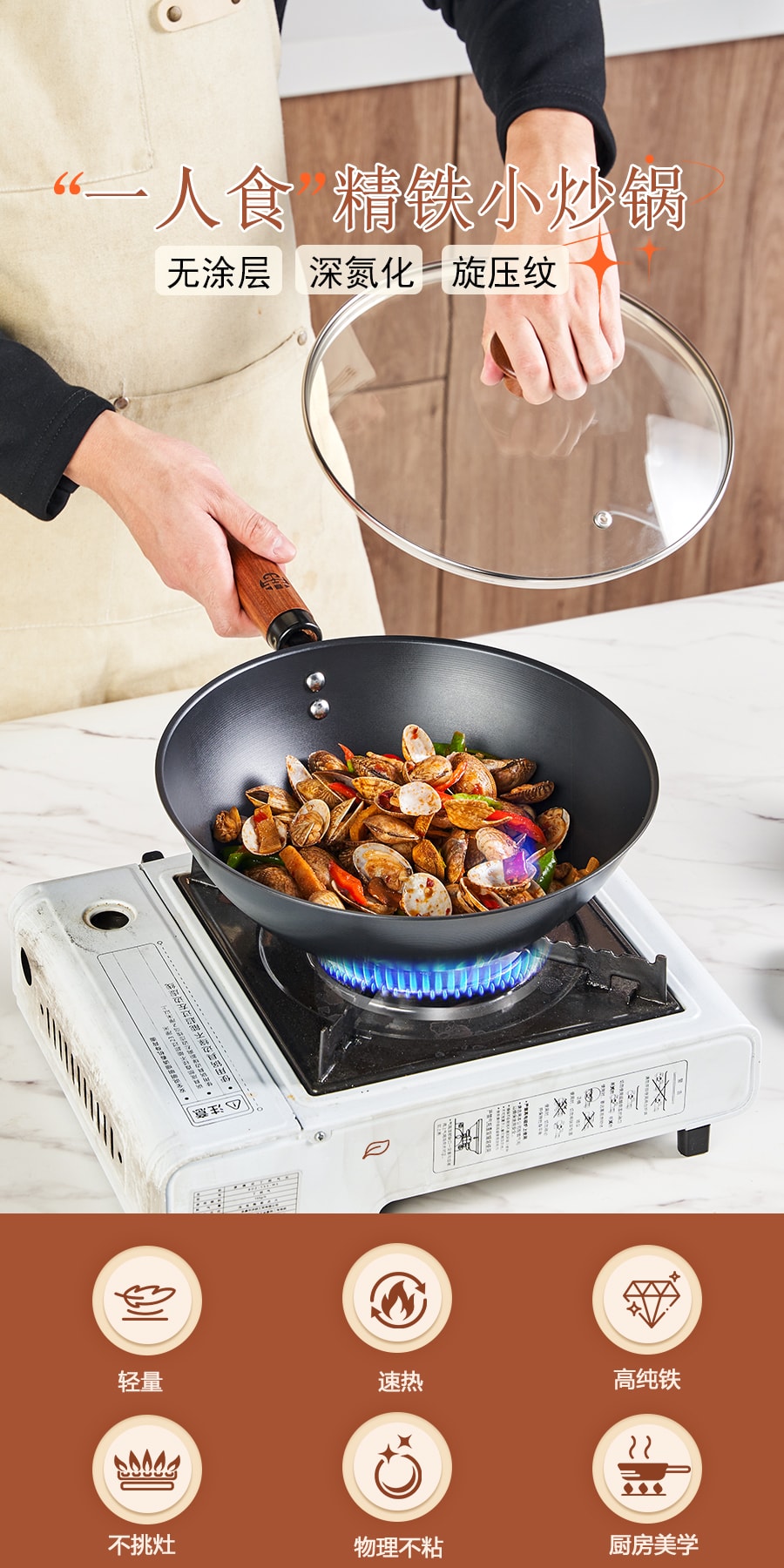 王源吉 【汤汁不挂壁,出菜更丝滑】 26cm 旋压反边煎盘 煎炒一体家用小炒锅 无涂层纯铁 细密旋压纹理 物理不粘 不挑炉灶 1-3人