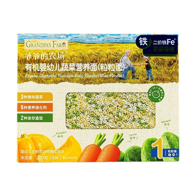 Organic Infant and Toddler Mixed Nutritional Noodles (Granule-shaped), 7.05 oz 4