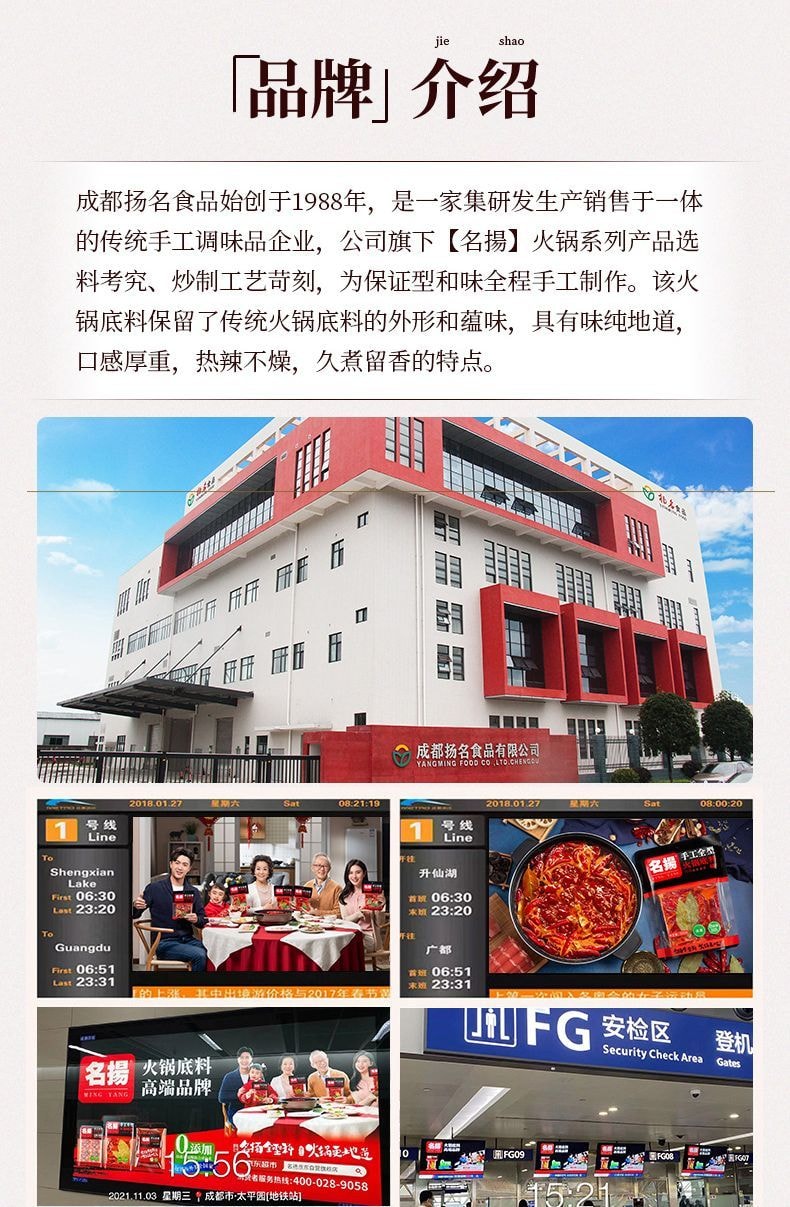 名揚 【店慶大促】鮮菌湯火鍋底料不辣清湯三鮮菌菇鴯鍋100克*1袋