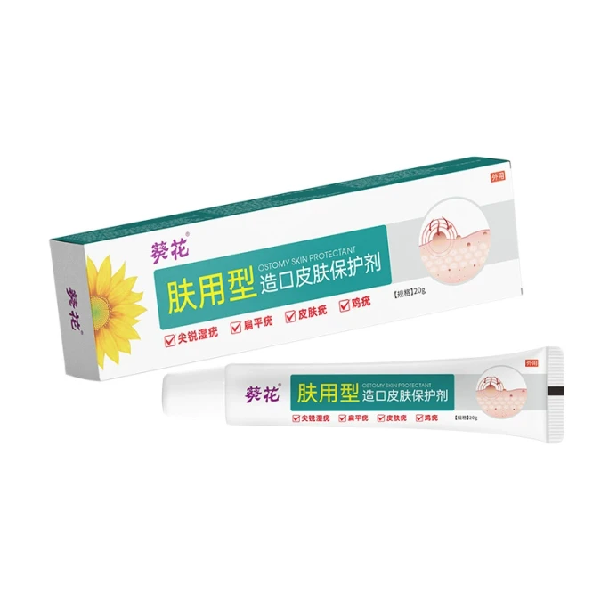  Flat wart removal ointment special wart removal ointment small flesh particle removal ointment 20g/tube