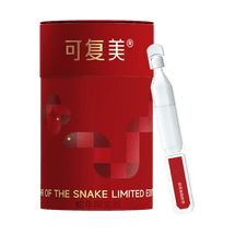 KOMFYMED可复美 胶原棒  Human-like®重组胶原蛋白肌御修护次抛精华 1.5ml*30支入 急救修复 敏感肌逆袭【蛇年限定 官方授权】