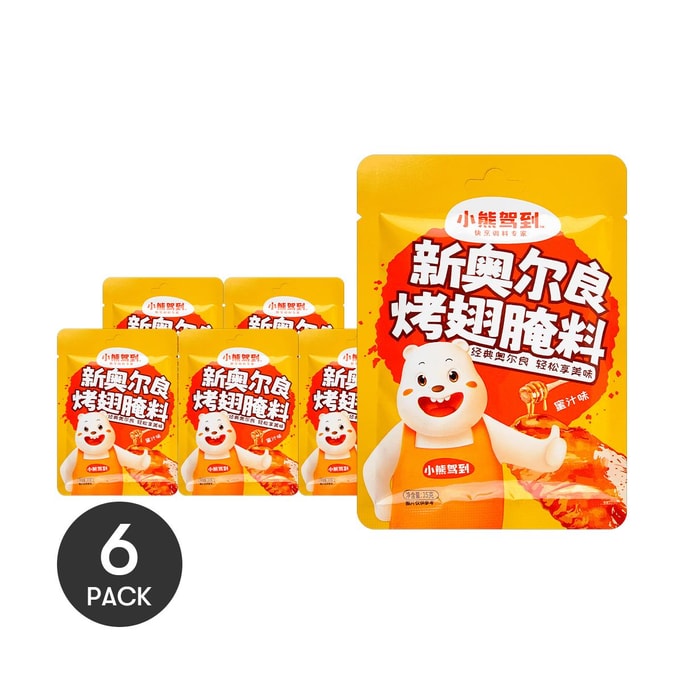 【超值六包】小熊駕到 新奧爾良烤翅醃料 蜜汁味 35g*6【新舊包裝隨機發】