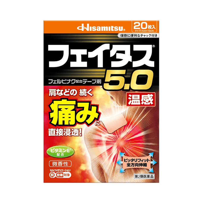일본 HISAMITSU 히사미츠제약 페투스 5.0 어깨, 허리관절 온도감응진통패치 20장 7cm×10cm
