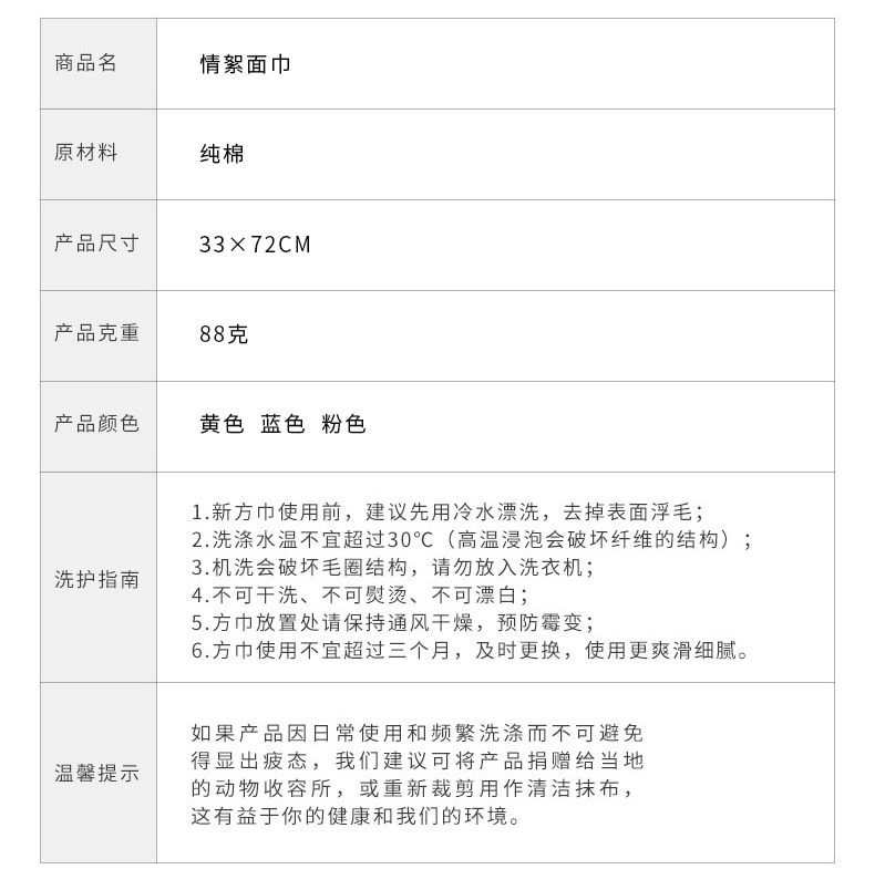 三利 纯棉素色毛巾 菱形格白色/条 蜂窝缎档 吸水柔软 33x72cm