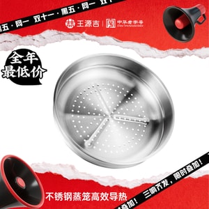 Stainless Steel Steamer For 32CM Carbon Steel Wok 34CM SUGUO