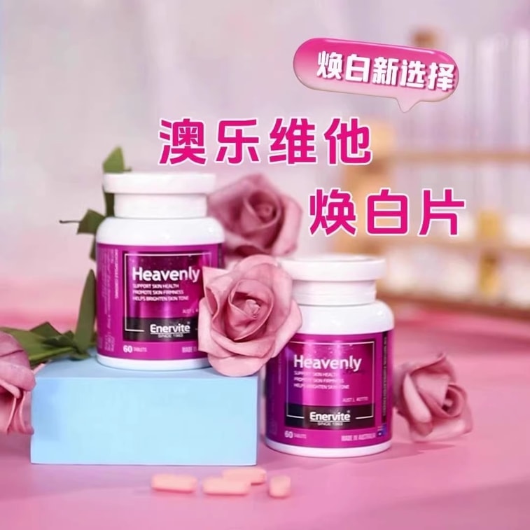 Astaxanthin capsules and whitening tablets for oral use: 90 capsules of astaxanthin + 60 capsules of whitening tablets 3