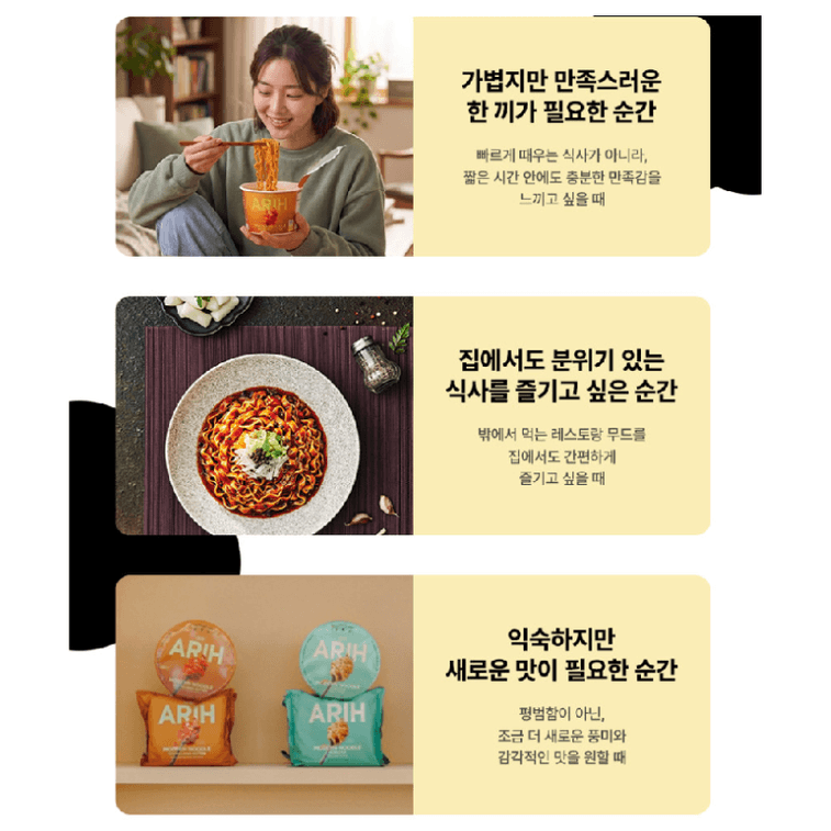 [한국 직배송] 팔도 아리 김맛 라면 (520g, 130g x 4팩) - 한국 인스턴트 라면 (방탄소년단 콜라보레이션) 5