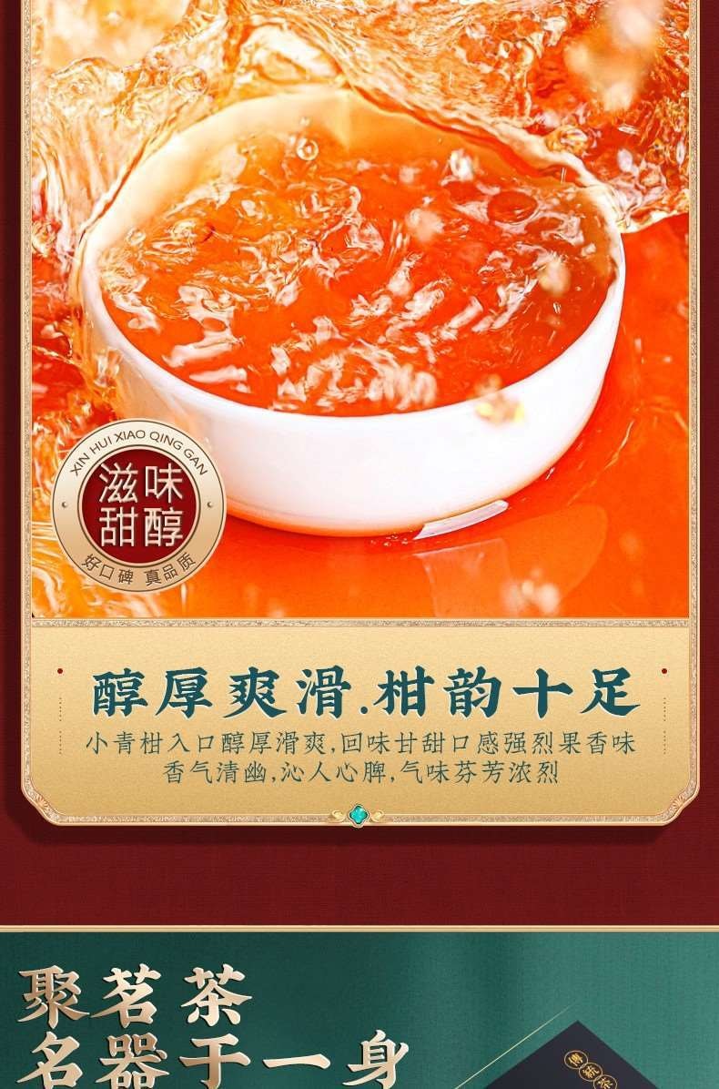 福茗源 小青柑普洱茶-黑色匠心心韵系列 16粒茶+茶具5件套