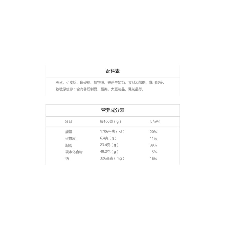 바나나 케이크 15개 450g 7