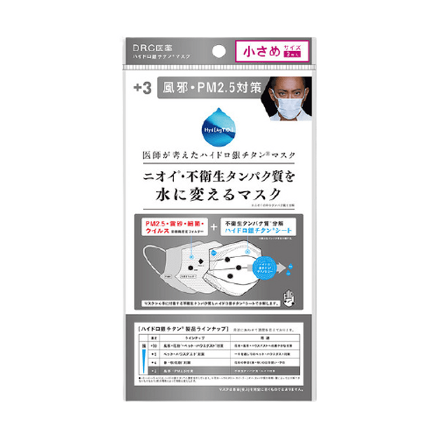 商品详情 - 日本 DR.C PM2.5对策小口罩 #小码 3pcs - image  0