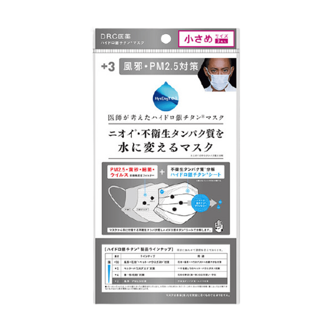 日本 DR.C PM2.5対策 小さめマスク #Sサイズ 3枚入