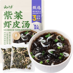 【中国直邮】 云山半 紫菜虾皮汤 1袋60g 独立小包装冲泡即食速食汤紫菜虾米调料包