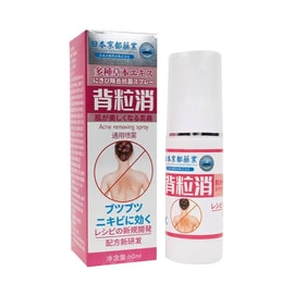 Leqin Back Acne Sprayは、胸や背中のニキビを消したりダニを除去したりするスプレーで、60ml/ボトル入りです。