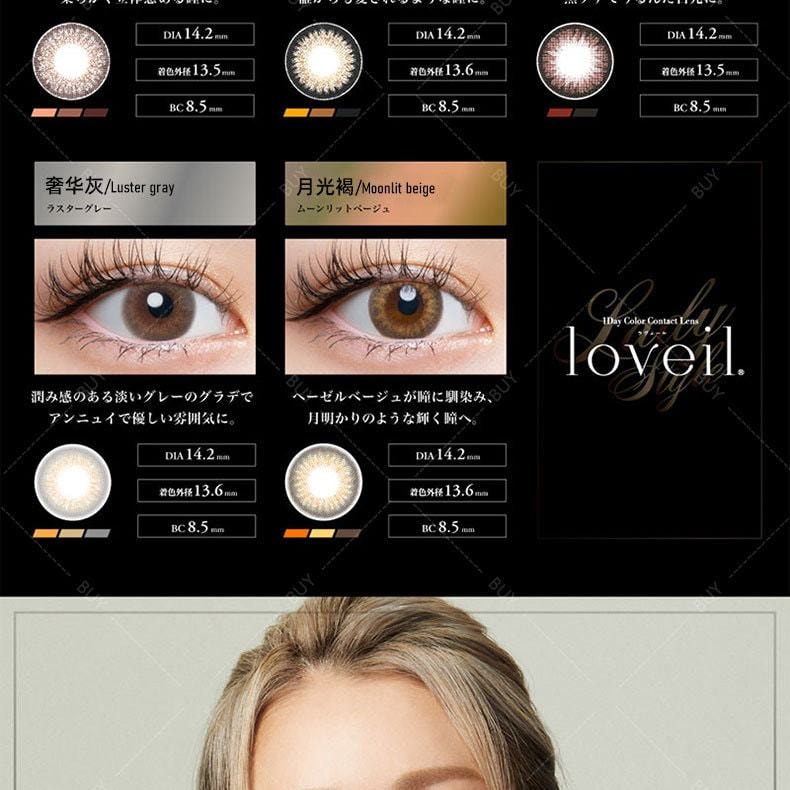 【日本美瞳/日本直郵】 loveil 日拋美瞳 Mermaid Aqua 水霧灰「灰色系」10片裝 度數 700(7.00) 預定3-5天 DIA:14.4mm | BC:8.5mm