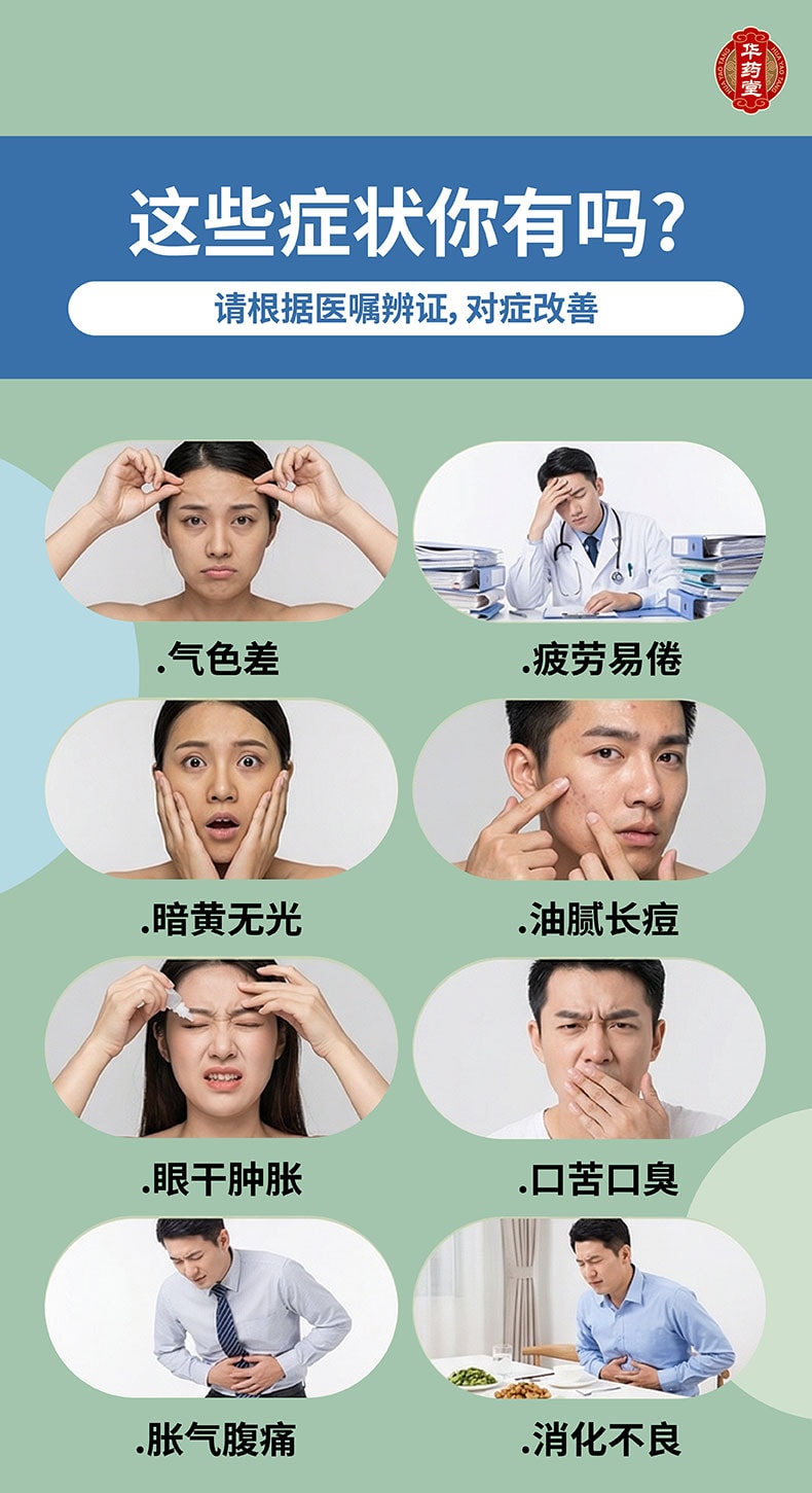  華藥堂 護肝片 100片/瓶 疏肝排解 加班應酬 喝酒熬夜 受損修護 消化輔助管理