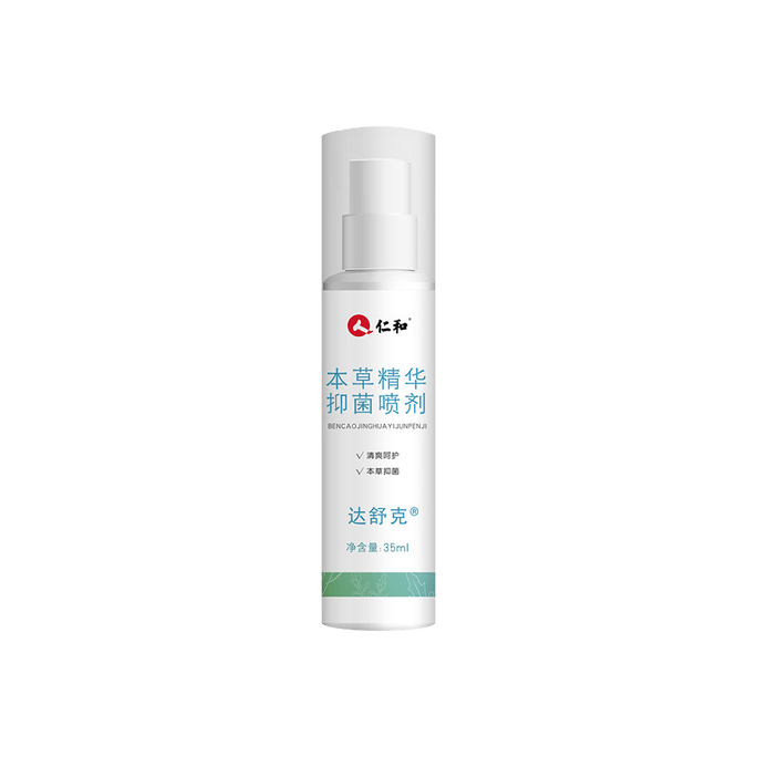 仁和达舒克本草精华抑菌治脚气喷剂 35ml