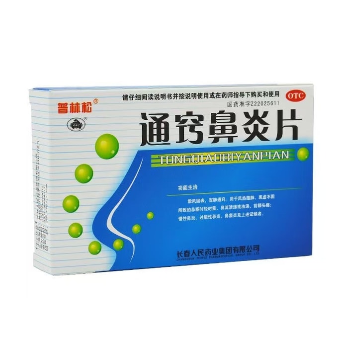 Tongqiao Rhinitis Tablets Rhinitis Medicine Special Drug For The Treatment Of Allergic Rhinitis 48 Tablets/Box