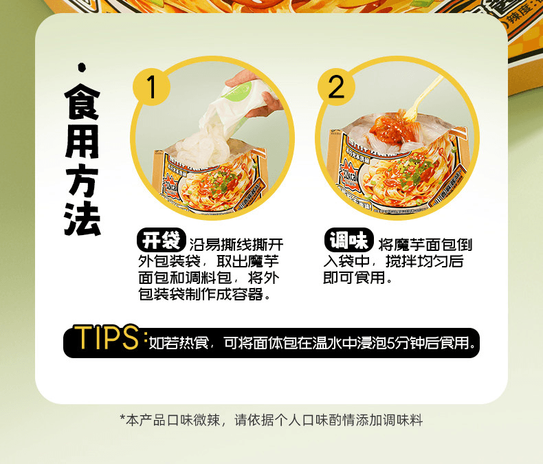 阿宽 魔芋宽面麻酱宽面凉皮免冲泡即食速食面代餐170g*1袋