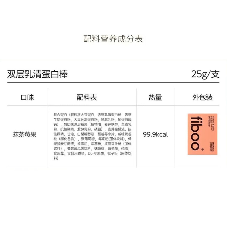 피부(Fiboo) 식사 대용 쿠키 에너지 바 [무설탕] 건강 영양 만족 사무실 간식 25g*5개입 5