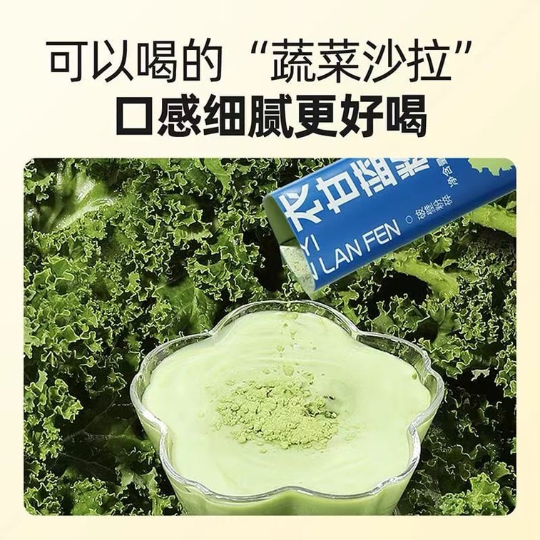 고지베리 케일 분말, 순수 야채 분말, 식이섬유 함유 식사 대용, 포만감 강화 식품, 베지터블 킹, 3.5g x 12개입 7