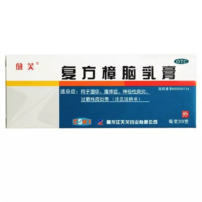 Compound Camphor Cream For Eczema Pruritus Neurodermatitis Allergic Dermatitis 30g/ box