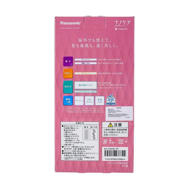 ナノケア ヘアドライヤー EH-Cna5b #ペールピンク 米国対応モデル 5