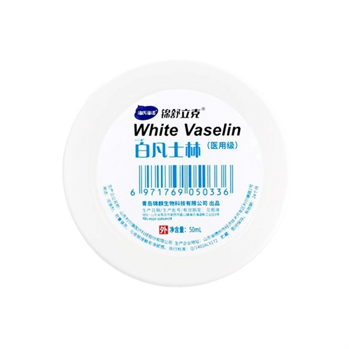Hai's Hainuo 薬用ホワイトワセリン 50ml/箱 薬用純粋 乾燥防止 保湿オイル 保湿ハンドクリーム 軟膏 潤滑剤