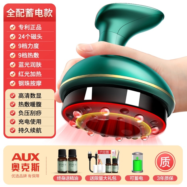 AUX 多機能負圧電気グアシャデバイス、フル充電済み、エメラルドグリーン（1箱） 6