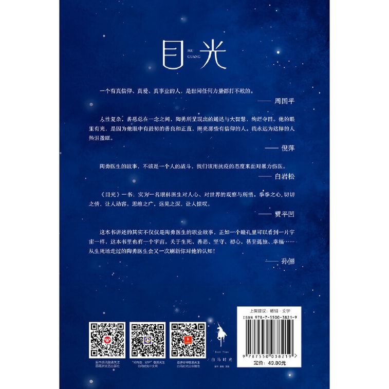 【中國直郵】I READING愛閱讀 目光 5