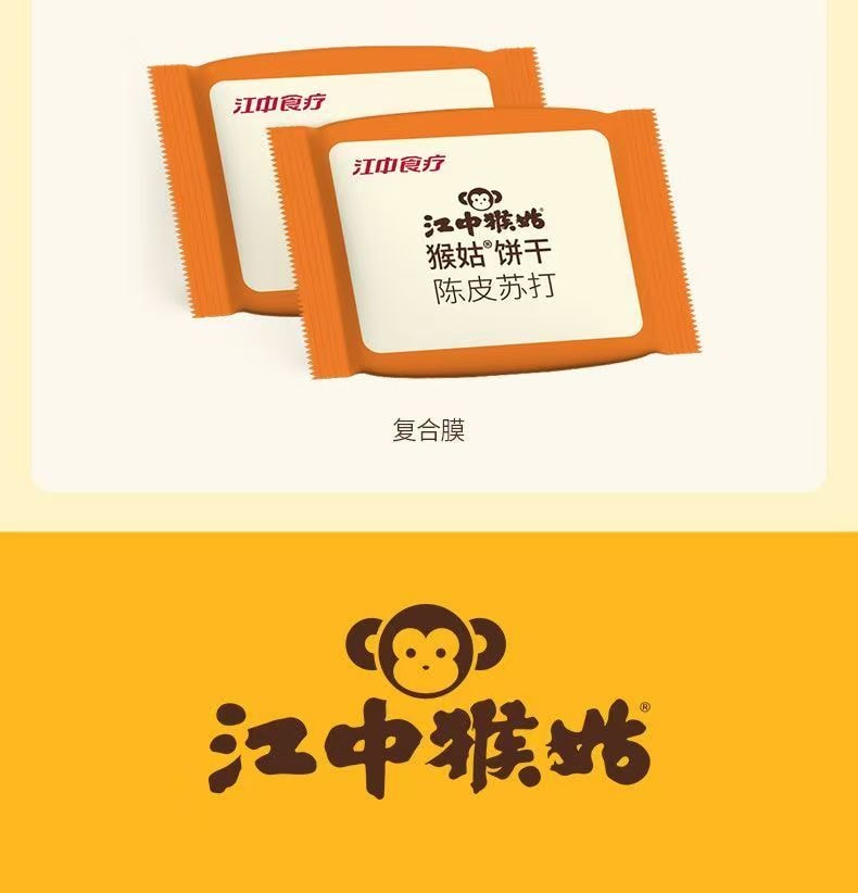 New Jiangzhong Monkey Head Mushroom and Dried Tangerine Peel Soda Biscuits [6% Monkey Head Mushroom + 95% Cheese Powder