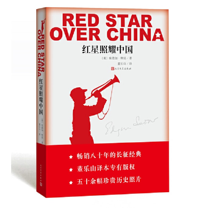 Red Star Shines Over China