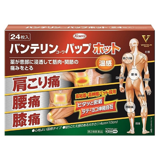 日本直邮 兴和制药kowa 膏药镇痛贴风湿关节腰腿痛肌肉酸痛s 关节镇痛贴 温感24枚 亚米网