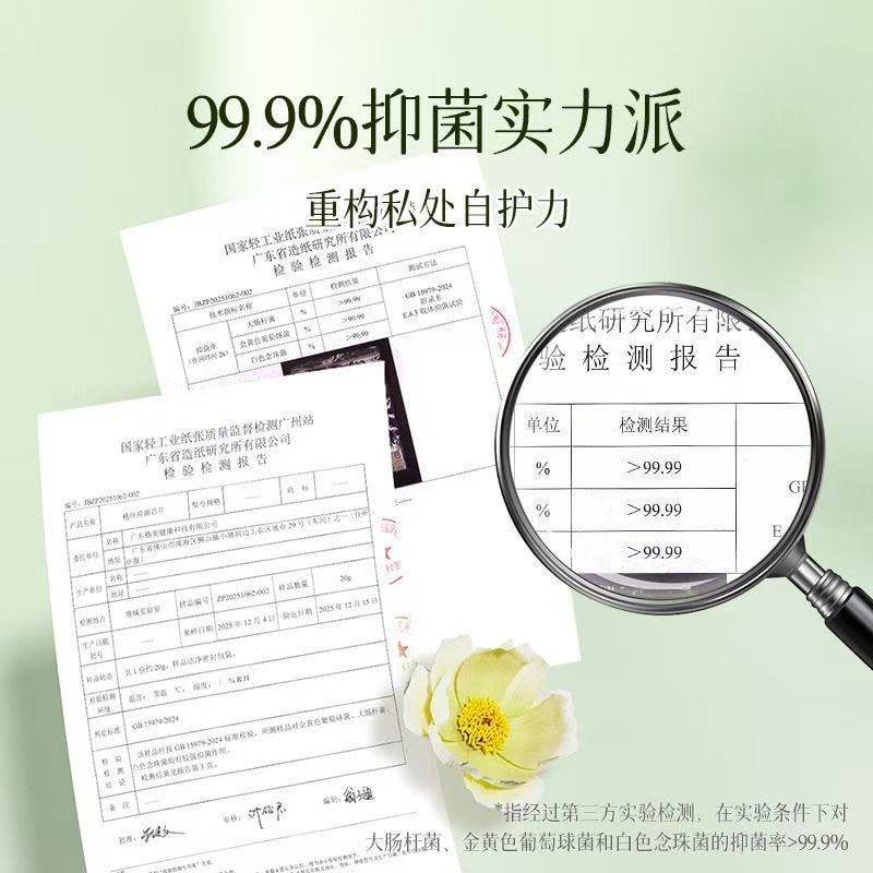 【中国直邮】 妇炎洁 【敏肌专研】桃叶精粹护垫抑菌薄透气亲肤无感护理垫卫生巾  1包*22片