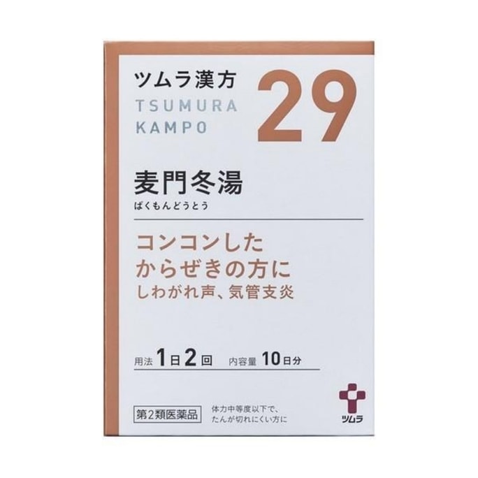 [일본에서 온 다이렉트 메일] 일본 쓰무라 한방 TUMURA ​​오피오포곤 자포니쿠스 수프 20팩 체액을 촉진하고 위, 목, 기관지염, 쉰 목소리에 효과