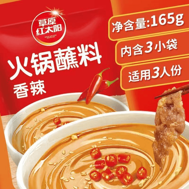 【中國直郵】 草原紅太陽 火鍋蘸料香辣家用拌麵油碟小包裝羊肉伴侶調味香辣110g*1袋