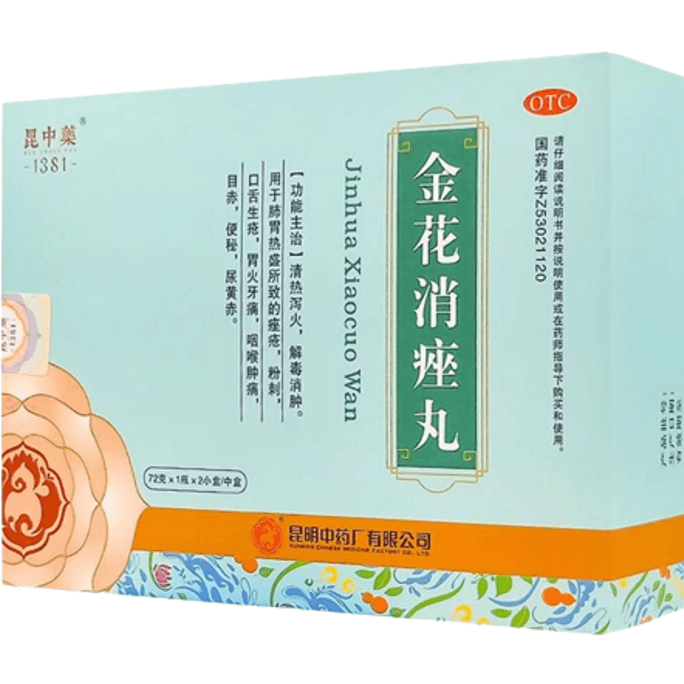 Jinhua Xiaocuo Pills Traditional Chinese Medicine Acne Acne 72G*2 Small Box 【 Treatment Package 】